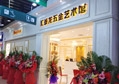 進(jìn)軍黑龍江 哈爾濱匯泰龍五金藝術(shù)館盛大開業(yè)！