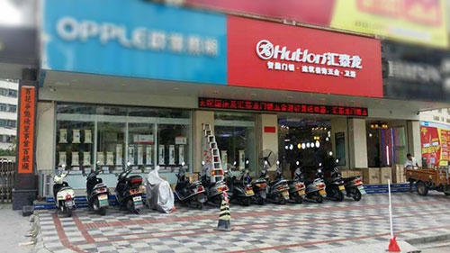 匯泰龍五金衛(wèi)浴汕尾昇旺專賣店盛大開業(yè)！